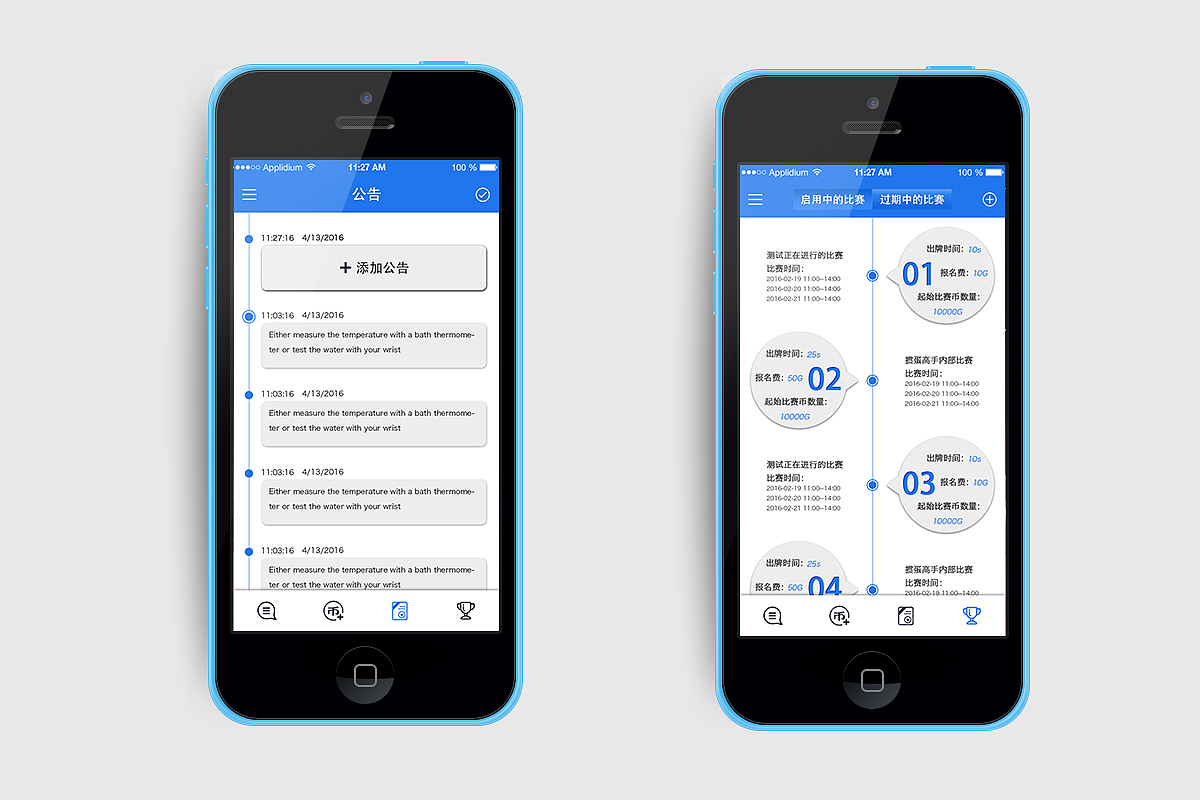 游戏后台管理APP(图ZNDg3NTA5NjQ=) - APP界面 - 站酷设计师最亲的某某原创素材 - 站酷ZCOOL