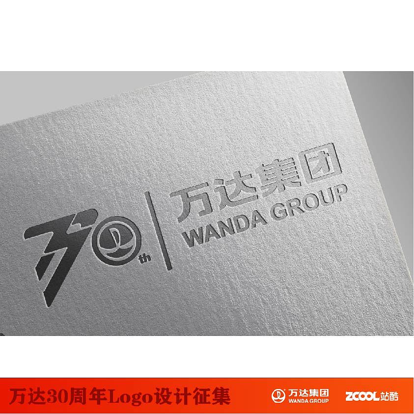 萬達(dá)30年（圖ZNTA1ODMzMjg=） - Logo - 站酷設(shè)計(jì)師凌眾原創(chuàng)素材 - 站酷ZCOOL