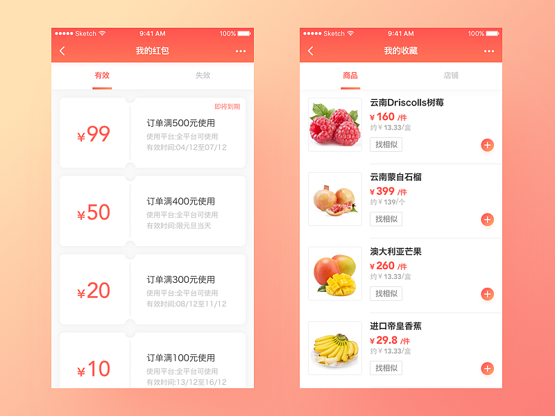 2017UI作品整理（非商业）（图ZMTAxMjA1MTA4） - APP界面 - 站酷设计师轻拂烟尘原创素材 - 站酷ZCOOL