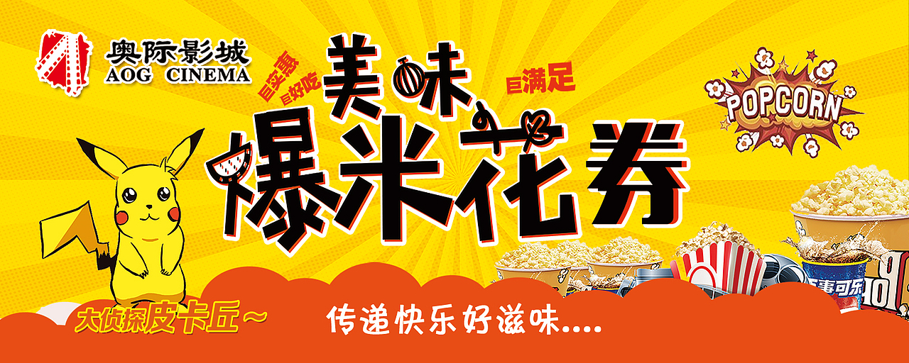 电影·优惠券（图ZMTY0NDQxMzA4） - 其他平面 - 站酷设计师灰色的蓝兔子原创素材 - 站酷ZCOOL