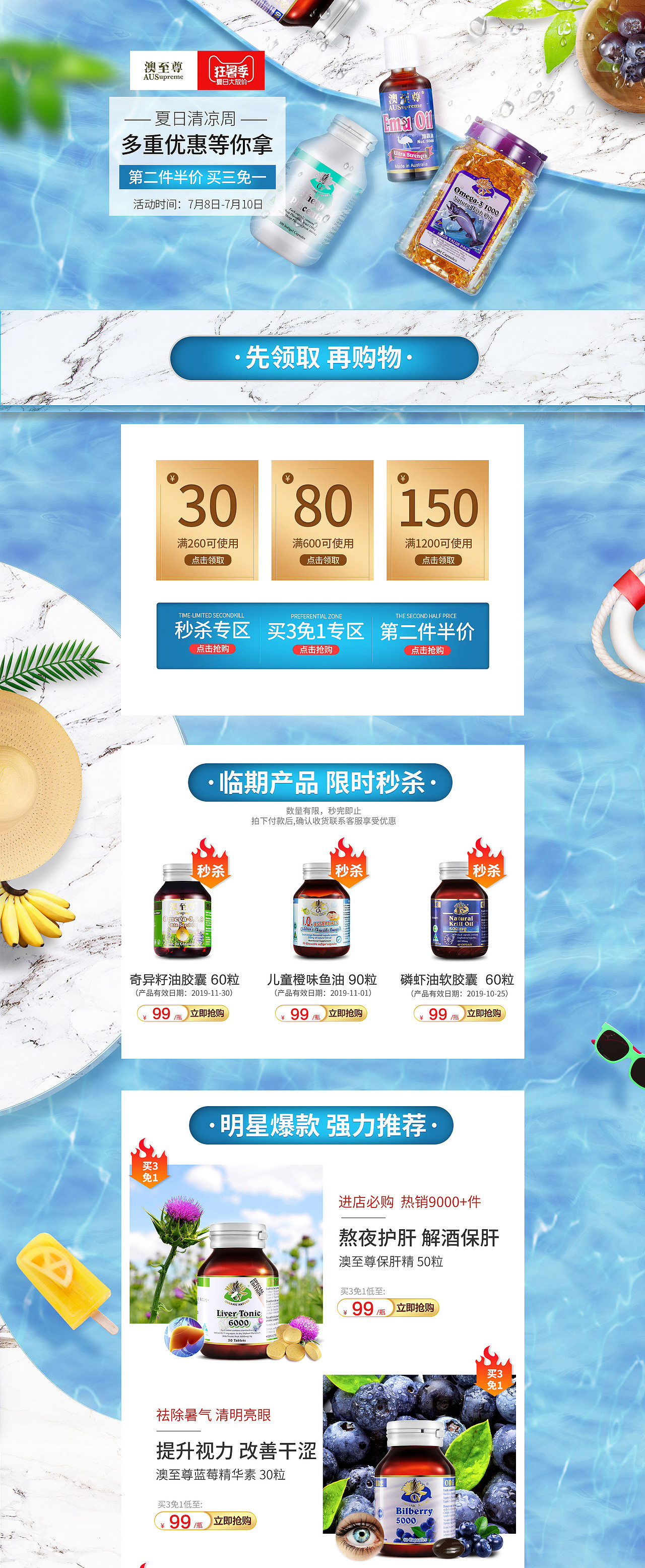 澳至尊天猫狂暑季-出游篇（图ZMTY2MTMxOTg4） - 电商 - 站酷设计师设计工号PC1007原创素材 - 站酷ZCOOL