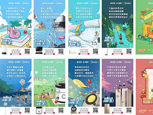 分享一些商业小作品【插画产品海报】【H5长图】