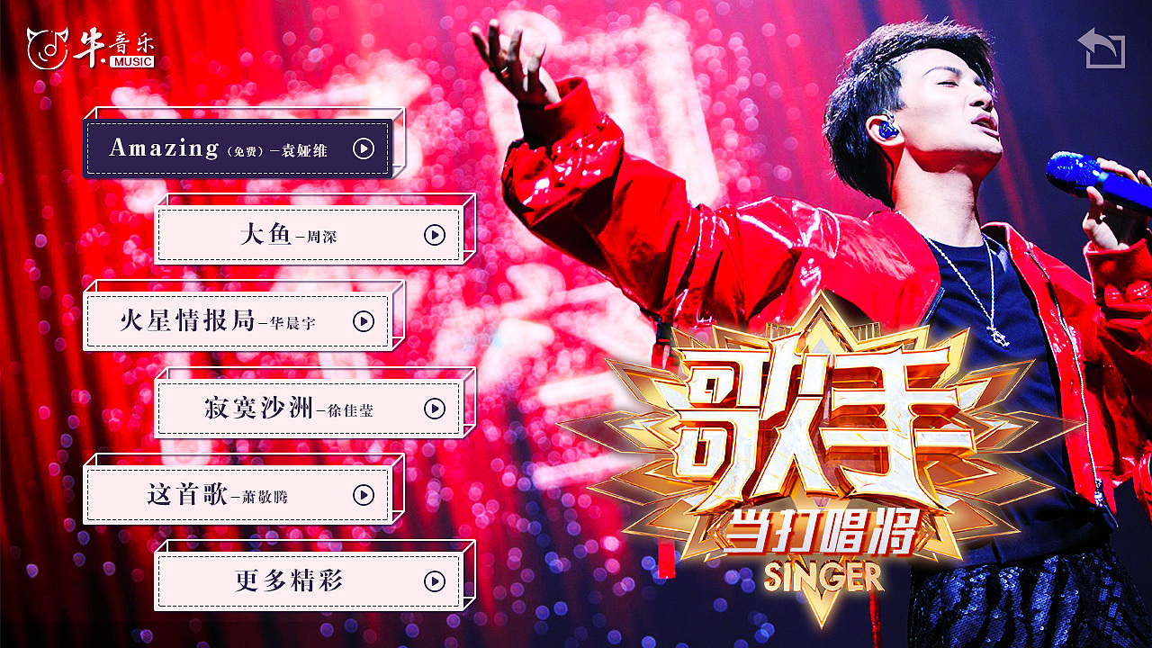 IPTV音乐专题（图ZMjE2MDI4NzIw） - 海报 - 站酷设计师咬人的QQ星原创素材 - 站酷ZCOOL