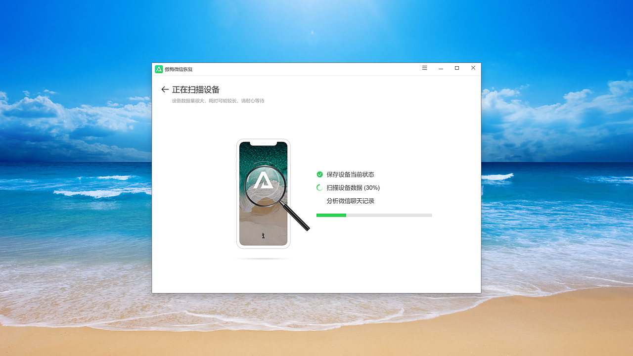 微信恢复产品界面设计（图ZMjQwMjYzNjk2） - 软件界面 - 站酷设计师viclorr原创素材 - 站酷ZCOOL