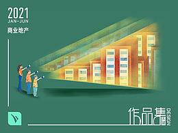 活动平面设计全案