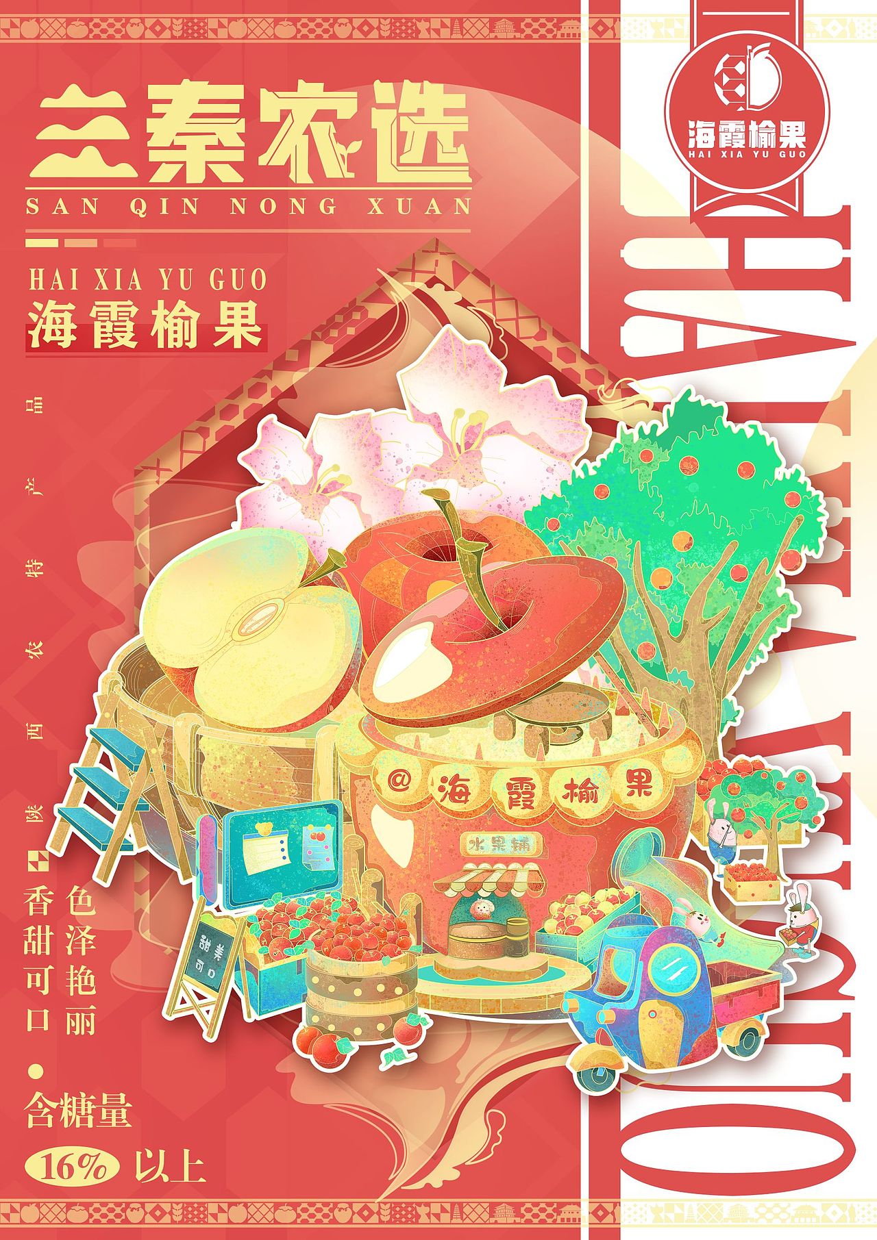 原创插画、海报