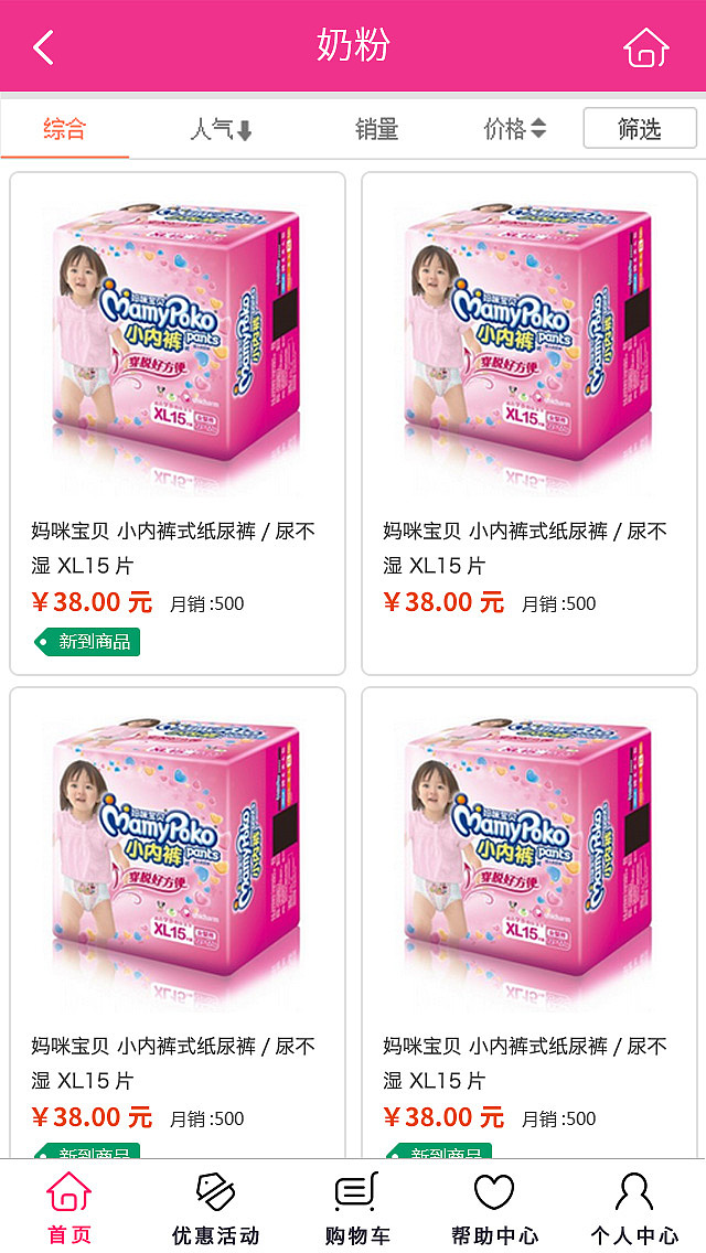 app類(lèi)設(shè)計(jì)作品（圖ZMTAwMjg2MjAw） - APP界面 - 站酷設(shè)計(jì)師bdg2sq原創(chuàng)素材 - 站酷ZCOOL