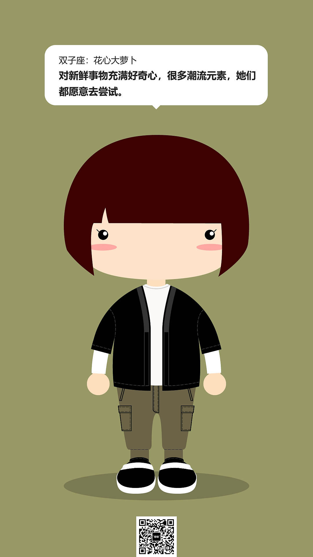 穿咩—十二星座穿衣风格解析[女版]（图ZMTIxMDI4MTQ0） - 短篇/格漫 - 站酷设计师Marc郑原创素材 - 站酷ZCOOL