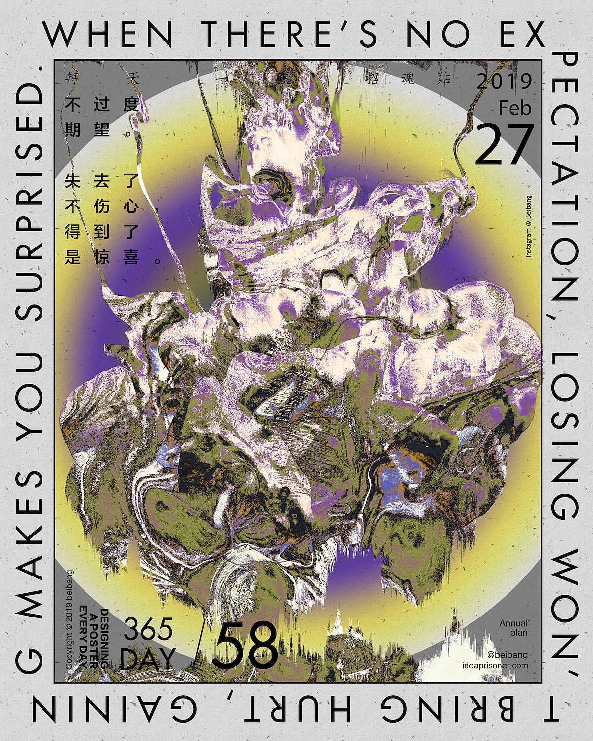 每天一张招魂贴 二月历