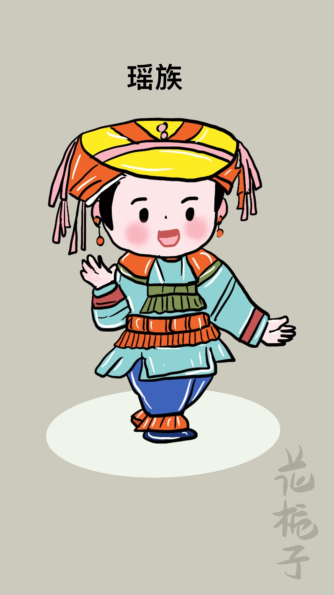 花栀子插画手绘56个民族