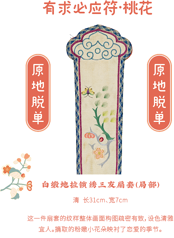 清华大学艺术博物馆-有求必应许愿符（图ZMjE2NTk0OTM2） - 生活用品 - 站酷设计师twentypercent原创素材 - 站酷ZCOOL