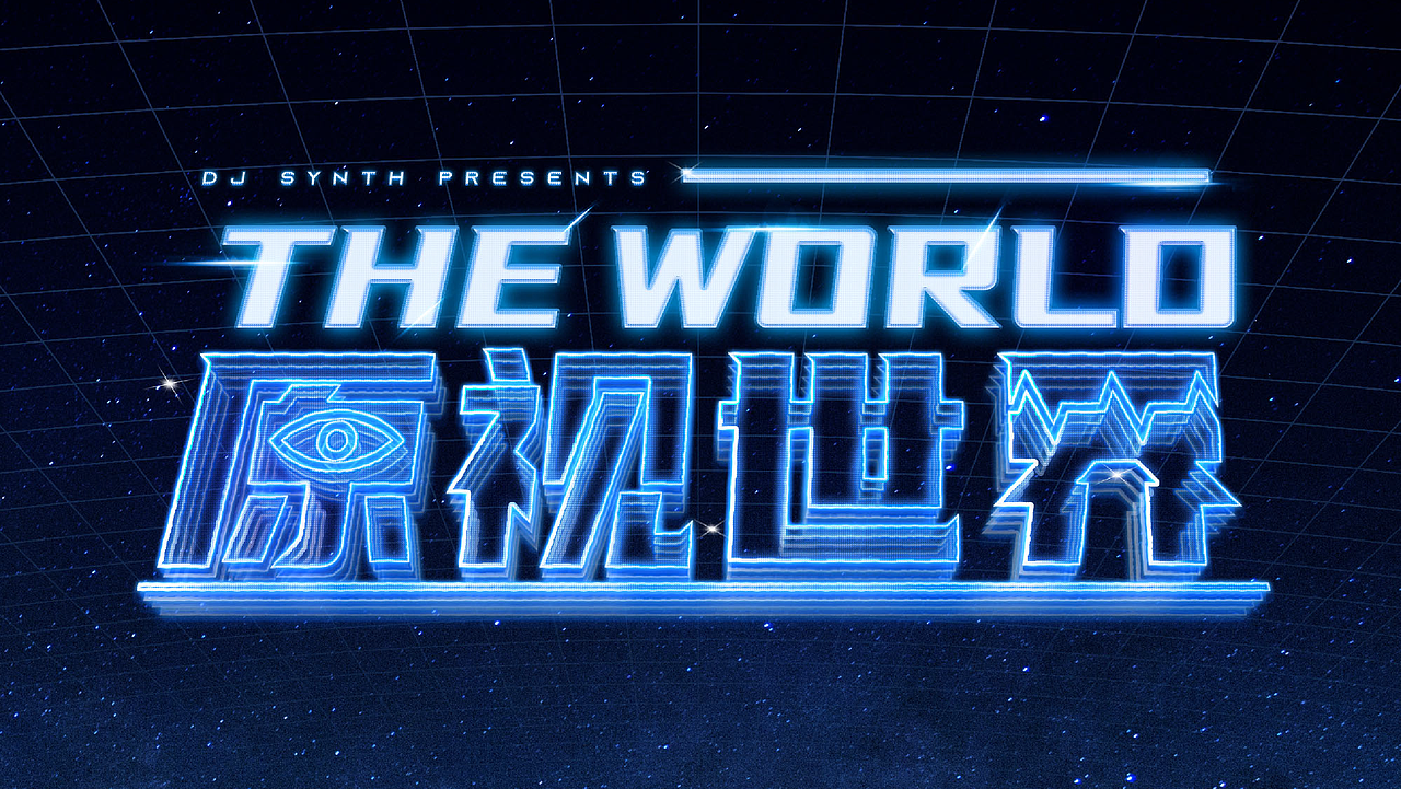 SiD x 原视世界品牌设计（图ZMjQzNTA0MzA4） - 品牌 - 站酷设计师阿望不改稿原创素材 - 站酷ZCOOL