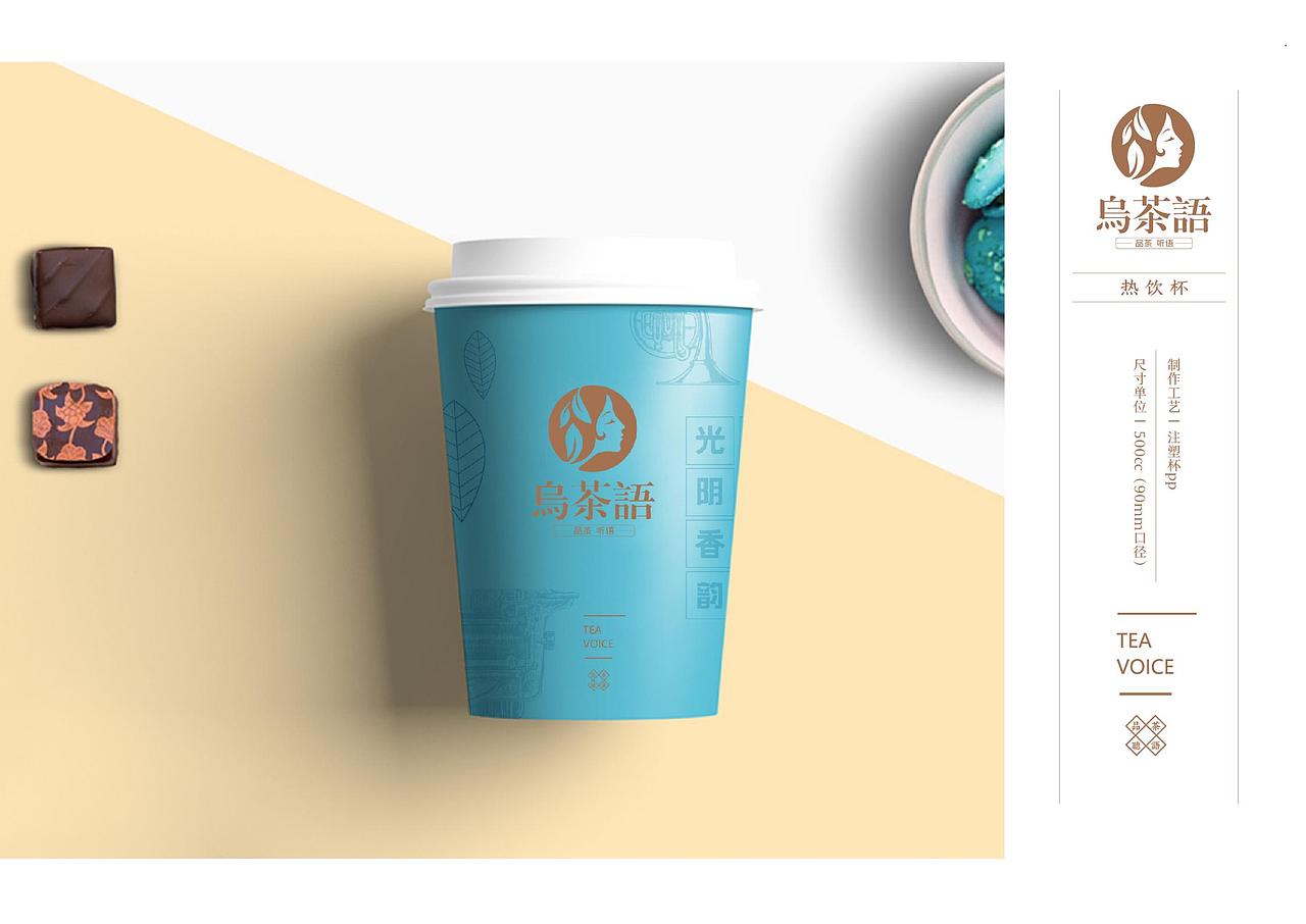 乌茶语VI设计（图ZMjg4NTYyMDA4） - 品牌 - 站酷设计师苏阁品牌设计原创素材 - 站酷ZCOOL