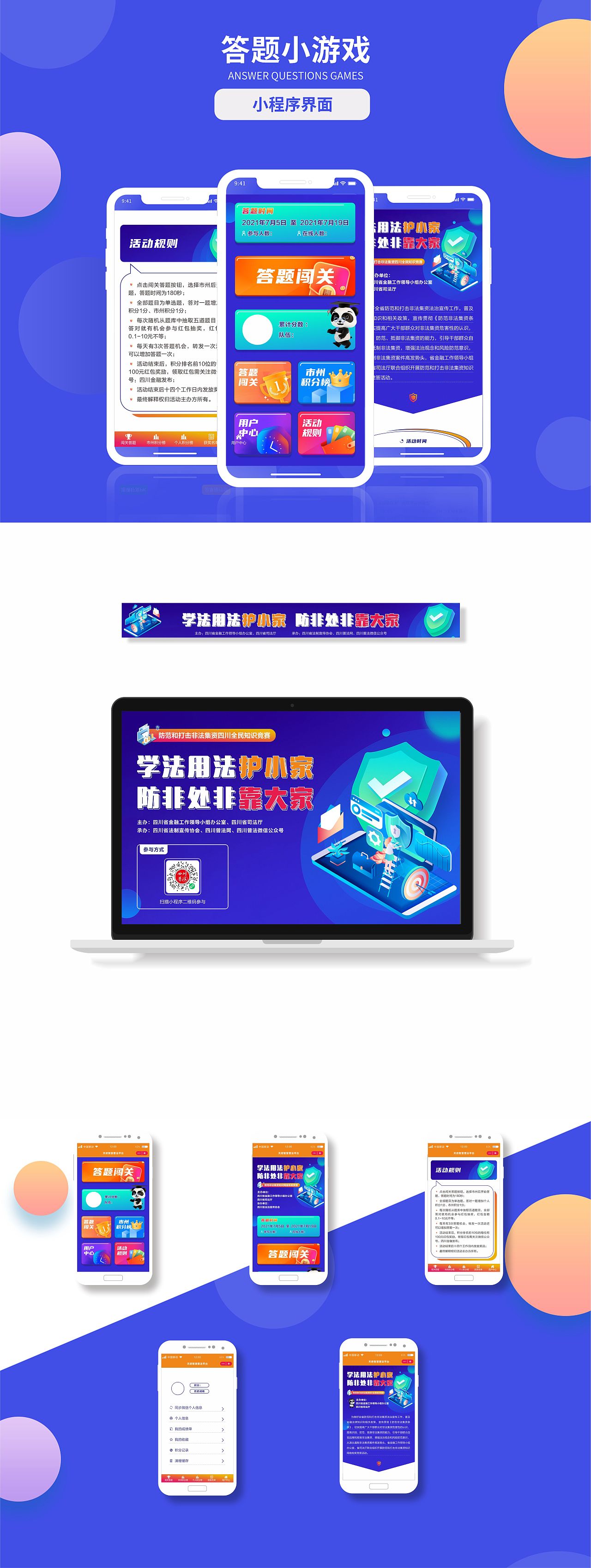 答题小程序系列