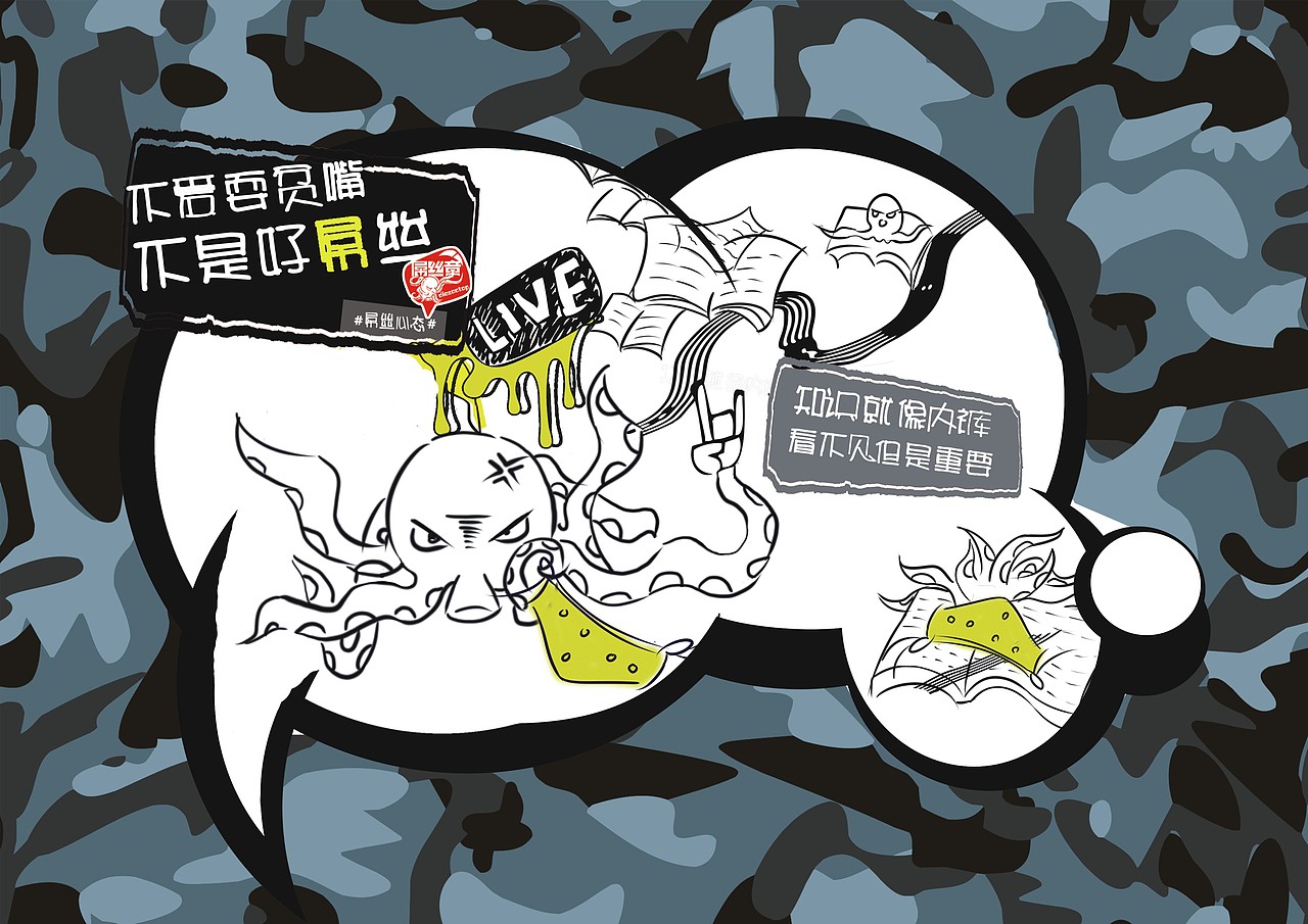 章鱼的畅想（图ZNDUwMTk2MDg=） - 图案 - 站酷设计师咪古原创素材 - 站酷ZCOOL