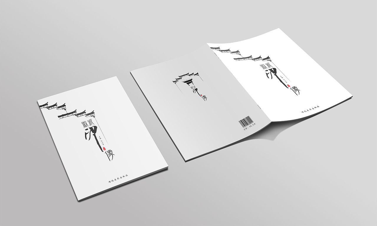 徽派印象（图ZNTc0NDIzMTI=） - 书籍/画册 - 站酷设计师D7设计原创素材 - 站酷ZCOOL