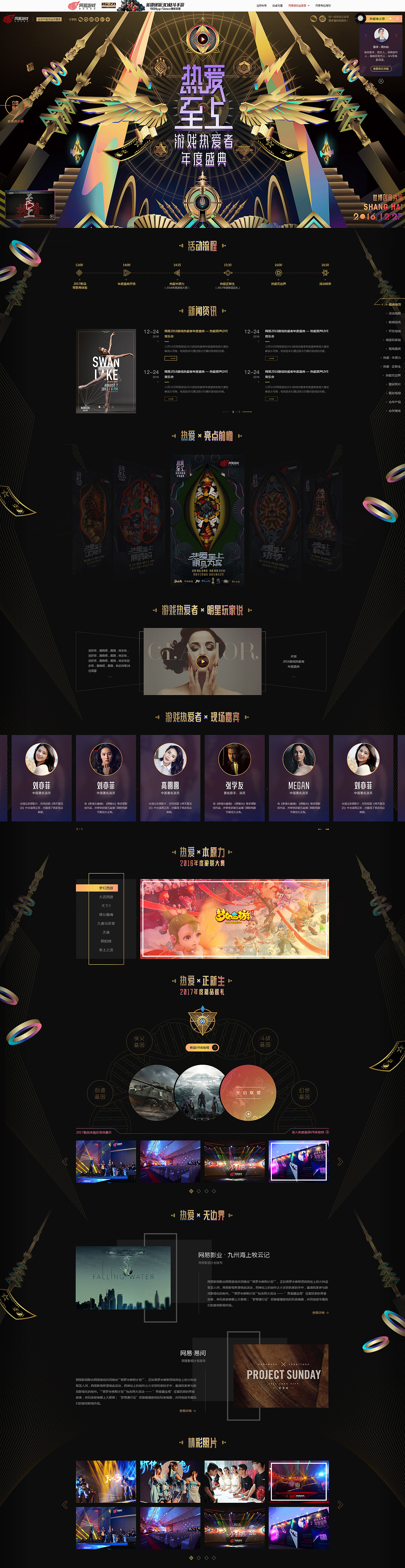 热爱至上-游戏热爱者年度盛典（图ZNjk5MzA3NDQ=） - 游戏/娱乐 - 站酷设计师SuperMarry原创素材 - 站酷ZCOOL