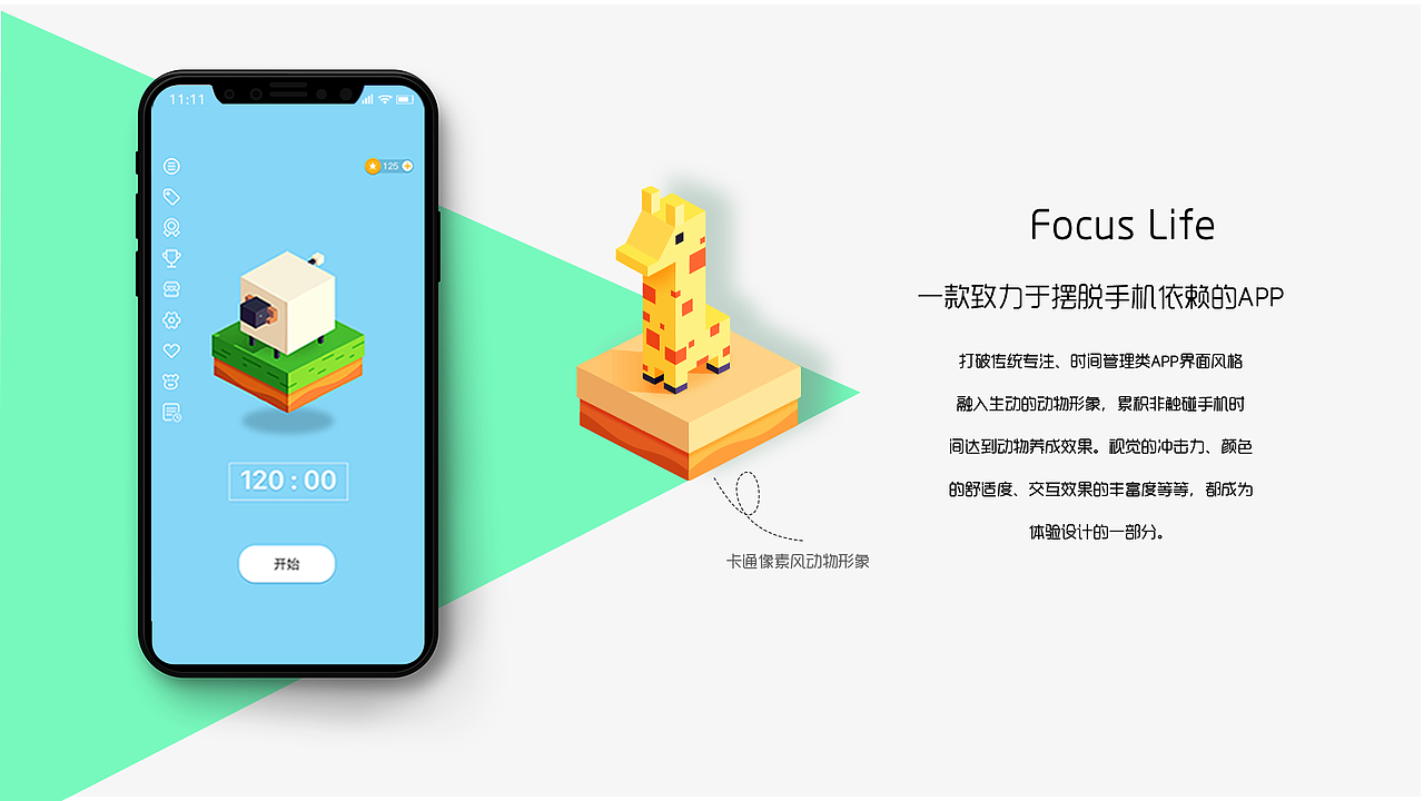 Focus Life（图ZMTA3MTIxOTI4） - APP界面 - 站酷设计师Z79711980原创素材 - 站酷ZCOOL