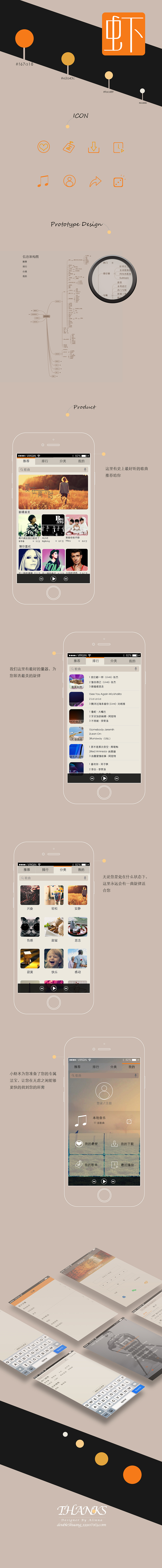 主题设计（图ZMTEzNzg5NzM2） - 主题/皮肤 - 站酷设计师冰雪百灵原创素材 - 站酷ZCOOL