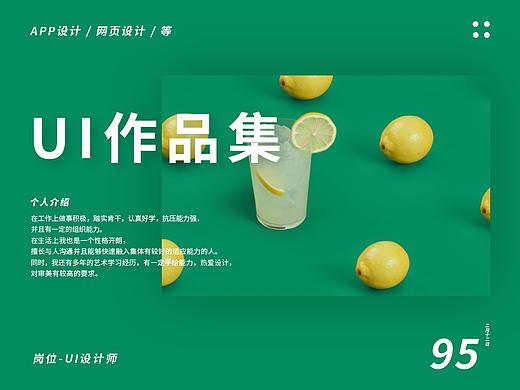 作品集