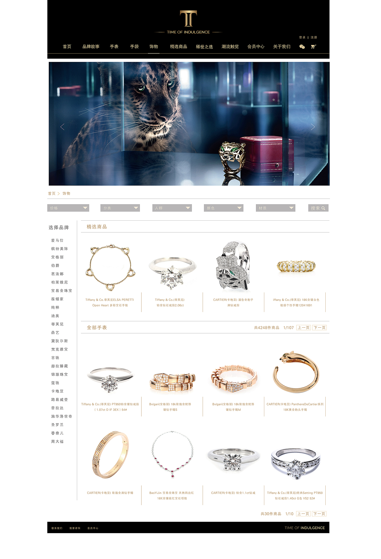 网页设计（图ZMzEyNDExMDA=） - 电商 - 站酷设计师Dean_Zhou原创素材 - 站酷ZCOOL