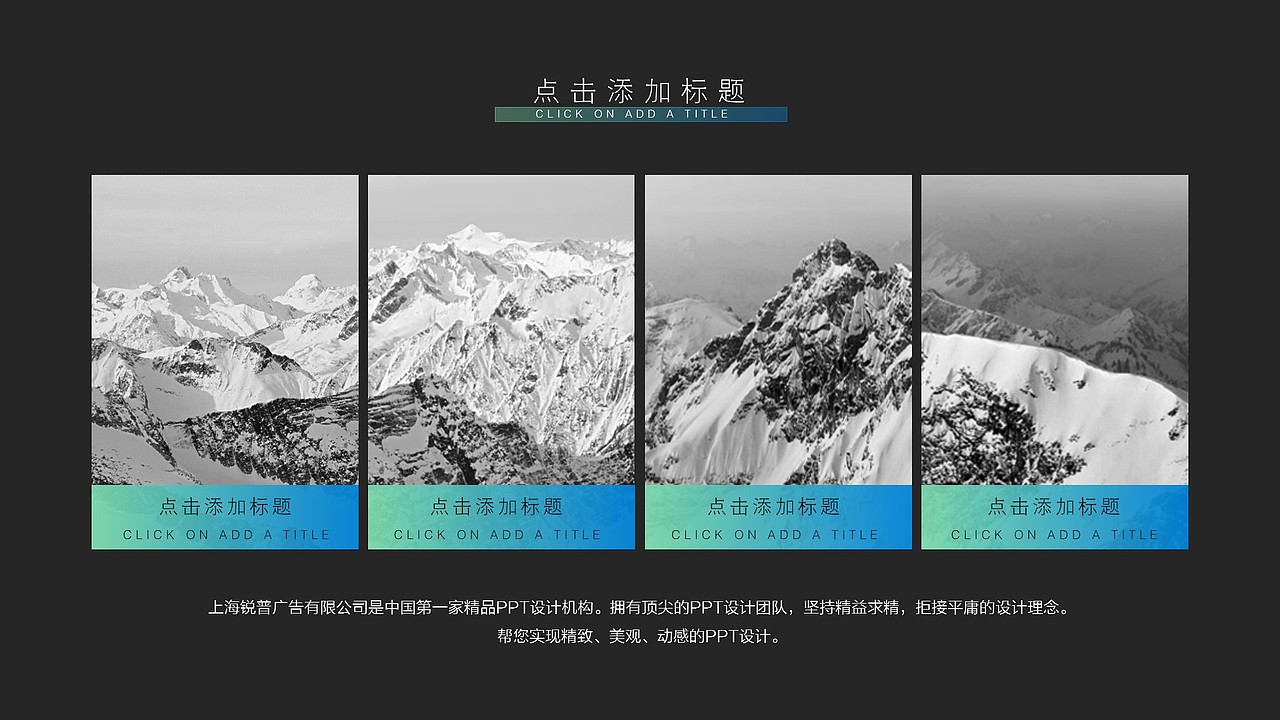 商务通用汇报PPT模板