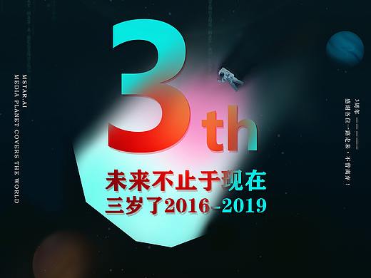 3周年