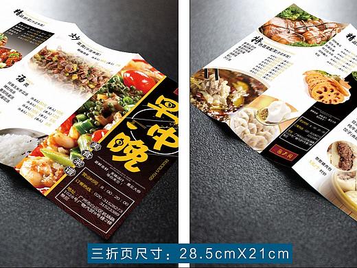 餐饮宣传单/折页