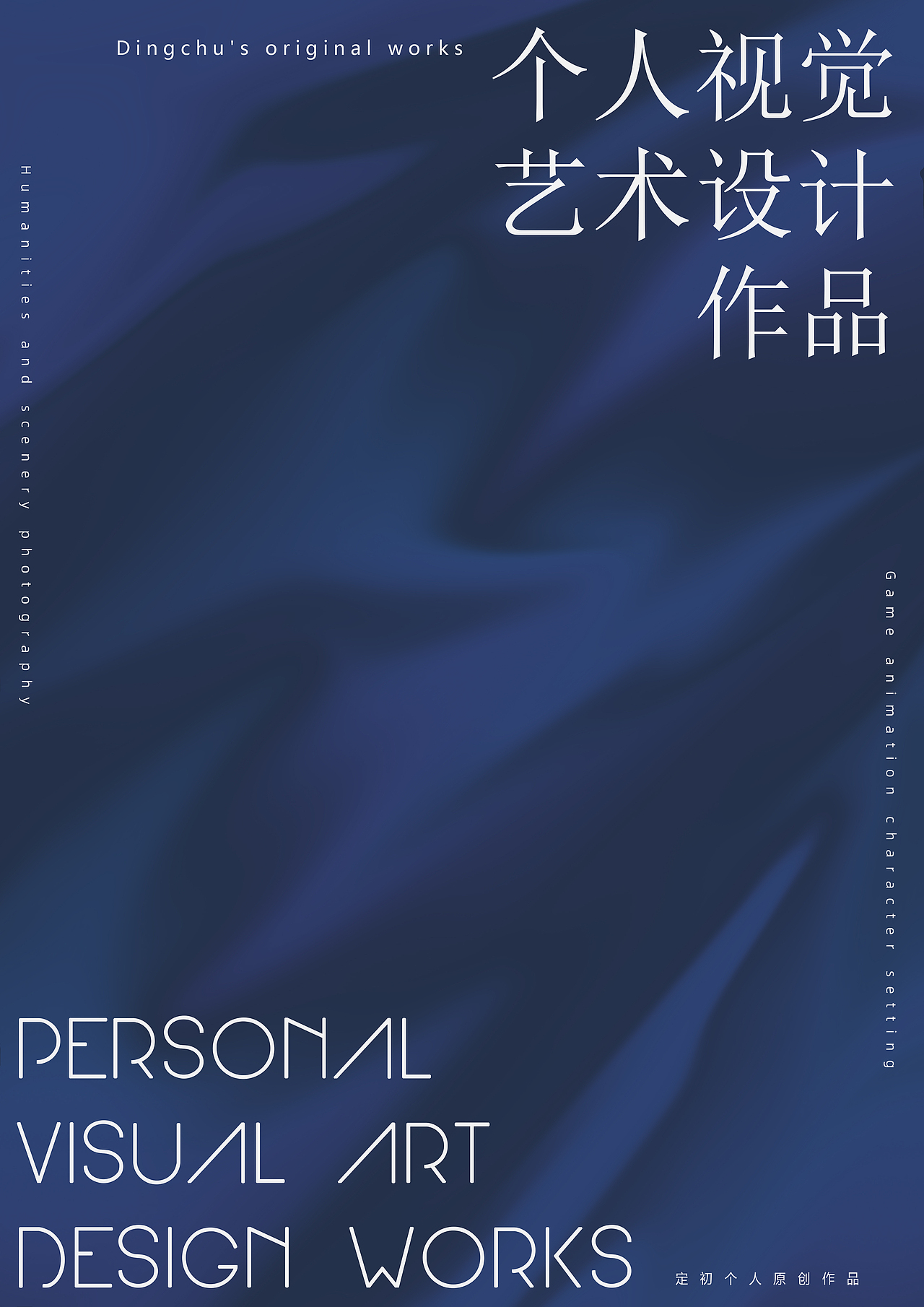 高级感绸缎风质感海报背景（图ZMjIwMjY2MjE2） - 海报 - 站酷设计师零元zero原创素材 - 站酷ZCOOL