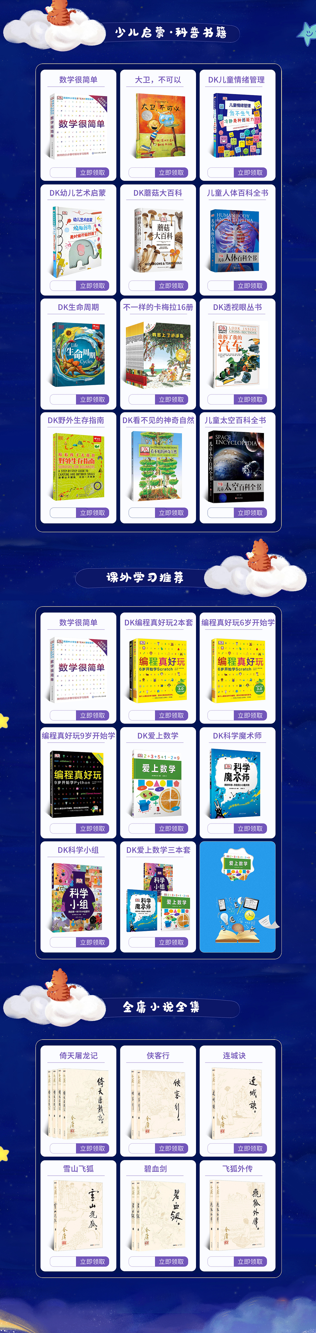 四月蓝色卡通首页(图书类)（图ZMjUxMDk0MTY0） - 其他 - 站酷设计师Fly_李小歪原创素材 - 站酷ZCOOL