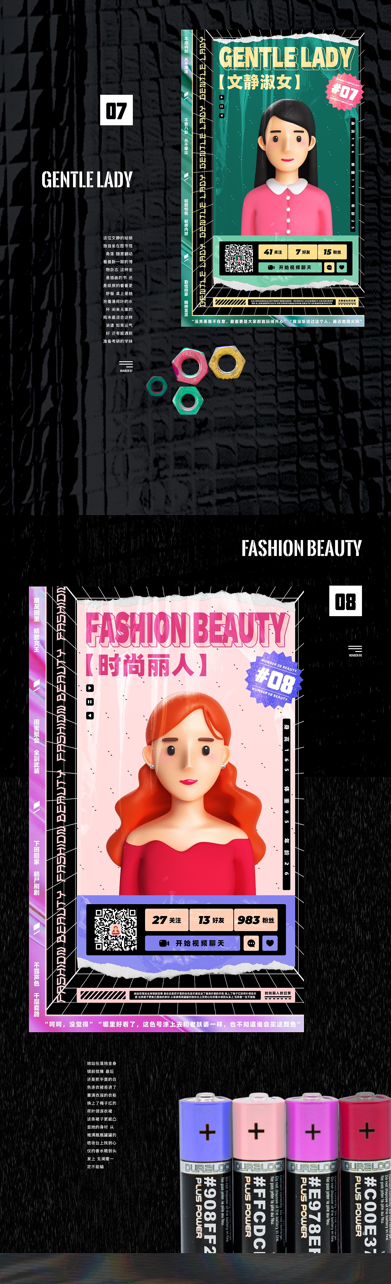 直播产品用户角色设计（图ZMjU4NjgzOTI4） - IP形象 - 站酷设计师雨令zero原创素材 - 站酷ZCOOL