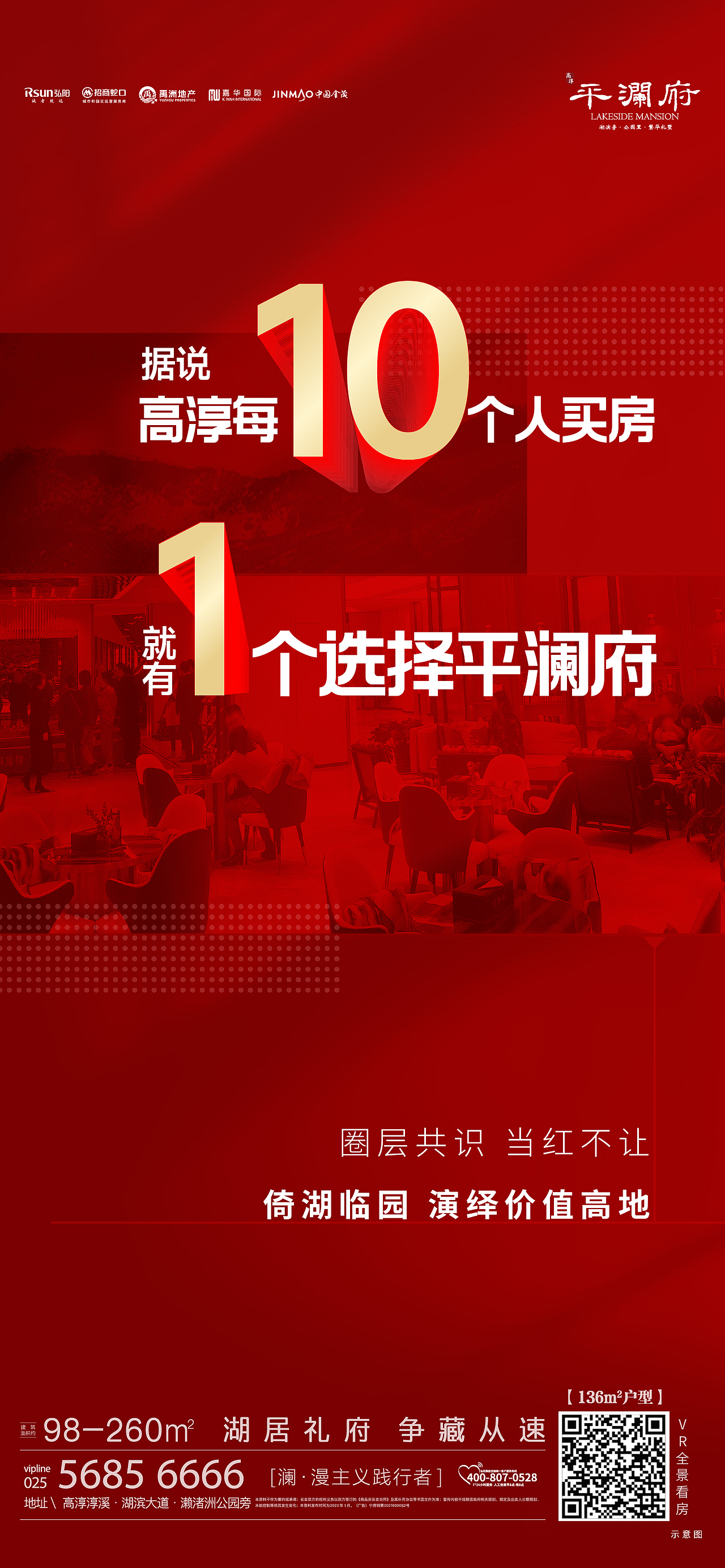 红稿集合（图ZMjkwOTIxMjg0） - 海报 - 站酷设计师招财猫8819原创素材 - 站酷ZCOOL