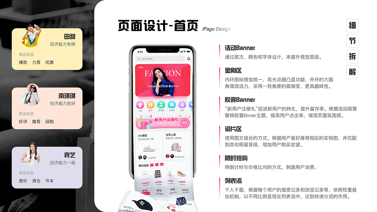 电商APP-大V穿搭v1.0