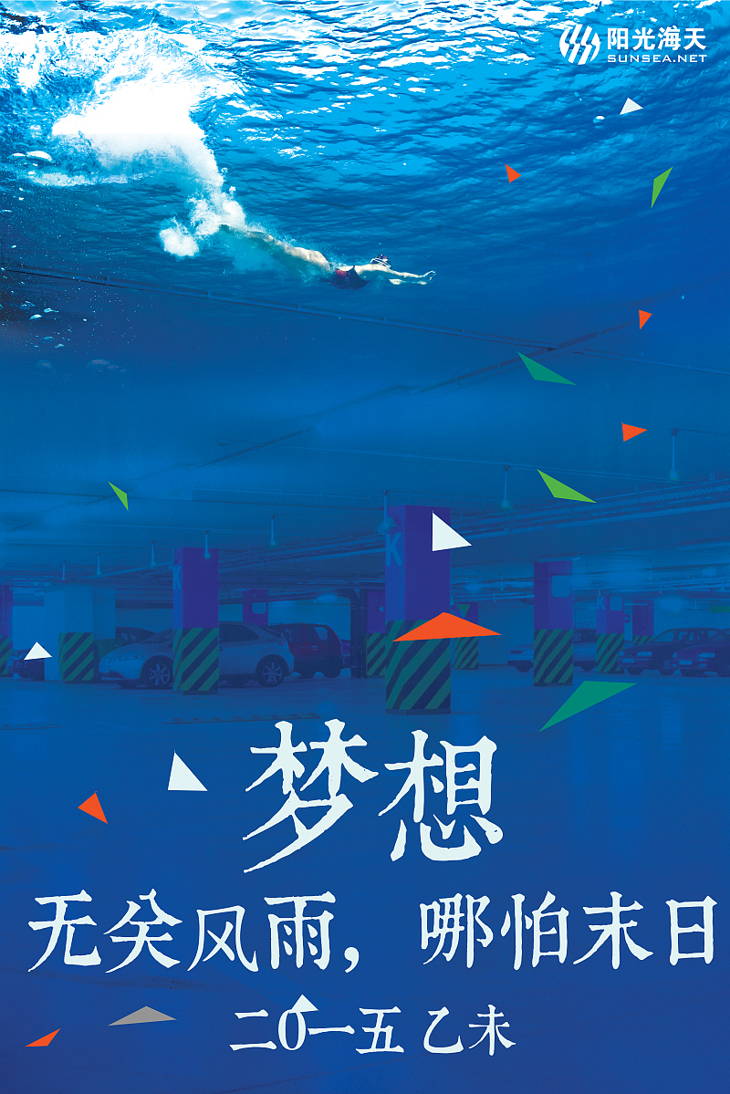2015乙未年 新年海报