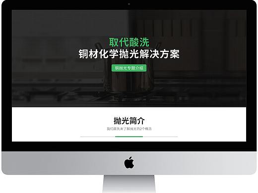 化工行业铜抛光剂专题页