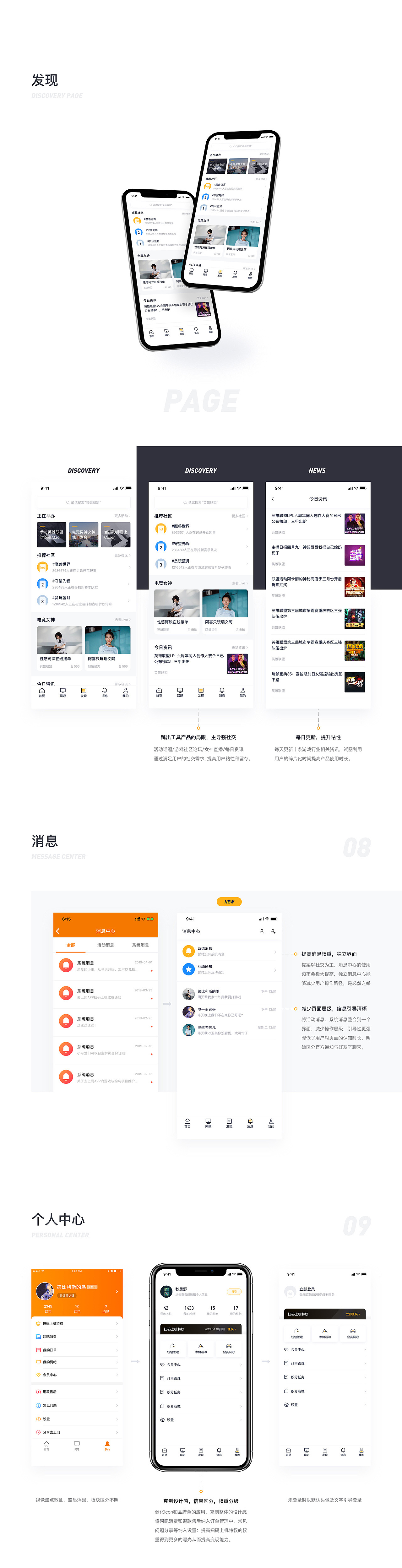 2019 黑马家族年度作品集(图ZMTg1NTYyNjM2) - APP界面 - 站酷设计师黑马青年原创素材 - 站酷ZCOOL