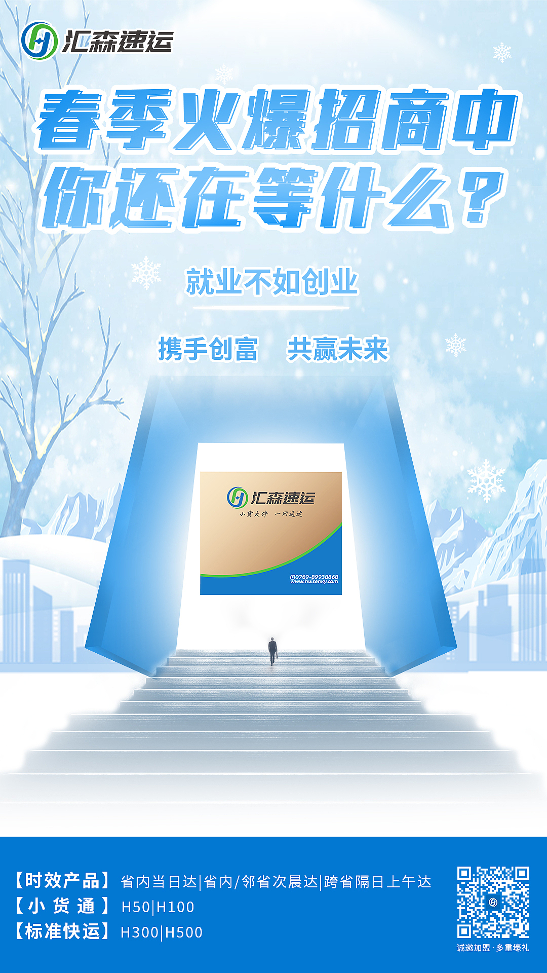 招商海报（图ZMjg5MjYwNzQ4） - 海报 - 站酷设计师大甘籽原创素材 - 站酷ZCOOL