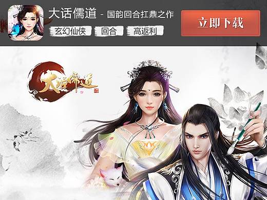 游戏H5落地页