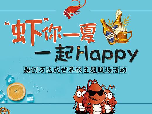 啤酒小龙虾