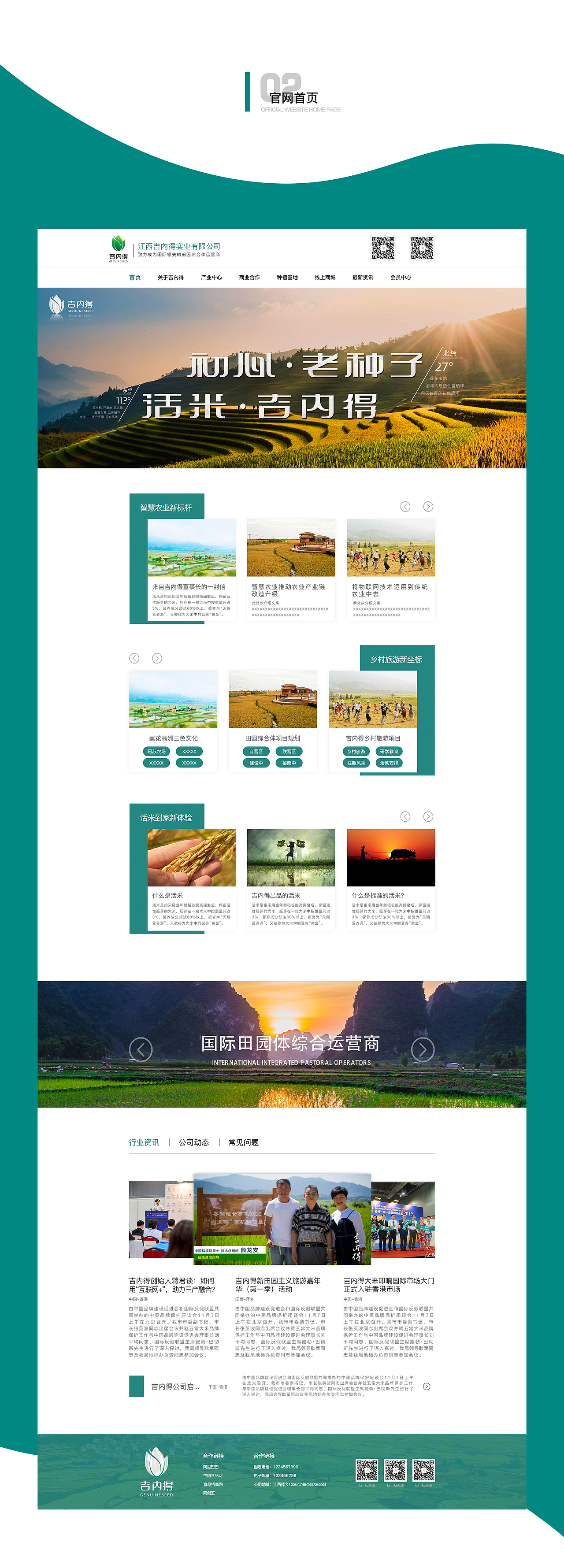 吉內得官网（图ZMTcwOTQ5OTEy） - 企业官网 - 站酷设计师皮卡丘的日记原创素材 - 站酷ZCOOL