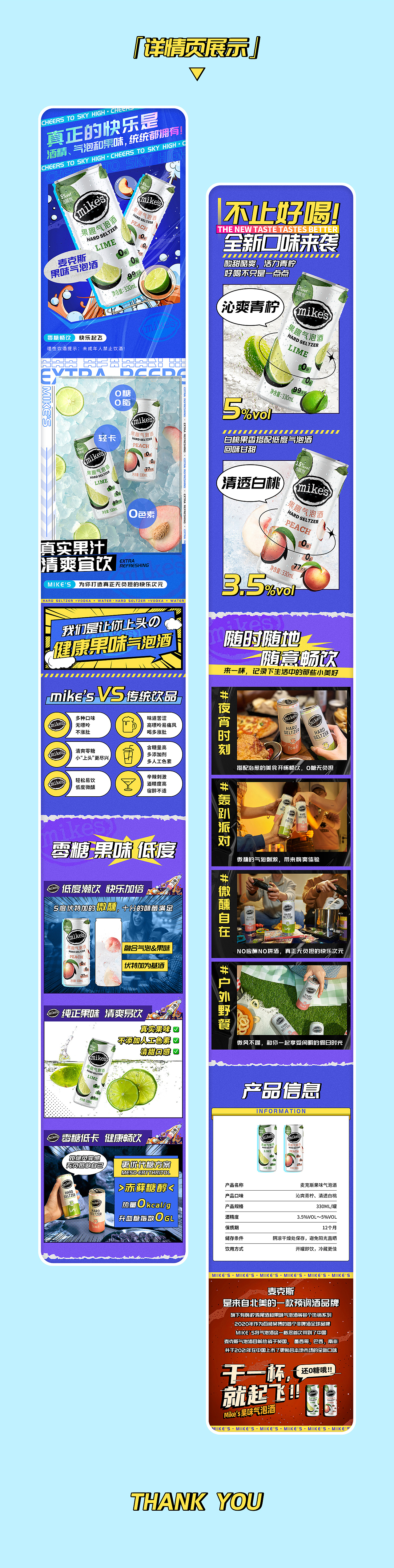 果味气泡酒详情页（图ZMjk0NzMwNTI4） - 电商 - 站酷设计师墨冻冻原创素材 - 站酷ZCOOL