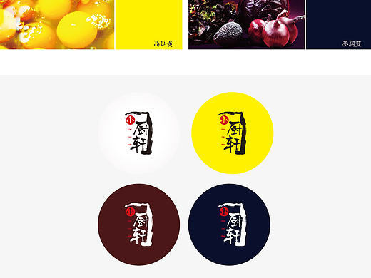 小厨轩形象设计（个人主页-ZMzE5MTE3Ng==） - 品牌 - 站酷设计师wlzhi777原创素材 - 站酷ZCOOL