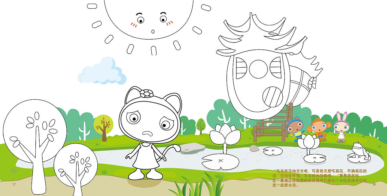 儿童DIY益智故事绘本（图ZNDQwNjc0OTI=） - 书籍/画册 - 站酷设计师万万想不到哦原创素材 - 站酷ZCOOL