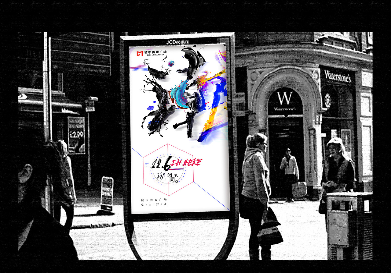 2017青岛西海岸城市传媒广场形象从提报到落地（图ZMTAwMDY3MDUy） - 其他平面 - 站酷设计师德米斯道原创素材 - 站酷ZCOOL