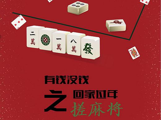 回家过年
