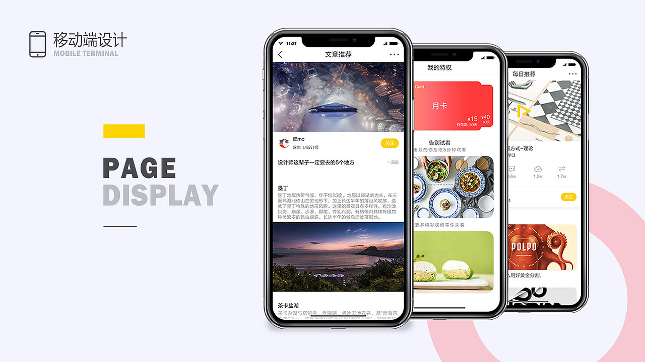 作品集（图ZMTU1OTczMTgw） - 其他UI - 站酷设计师耐人寻味的居原创素材 - 站酷ZCOOL