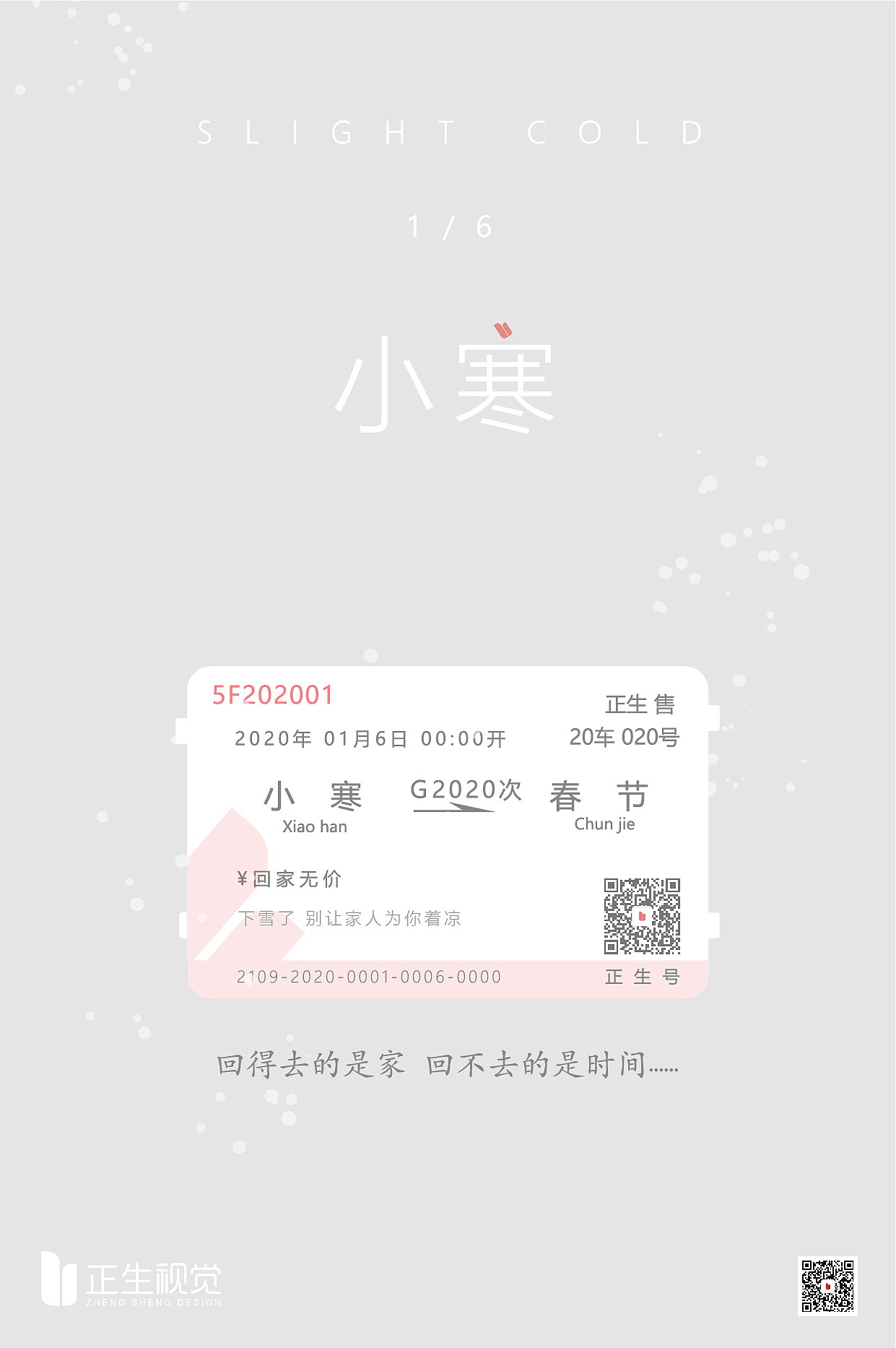 回得去的是家，回不去的是时间（图ZMTkyMzI1MzE2） - 海报 - 站酷设计师正生视觉原创素材 - 站酷ZCOOL