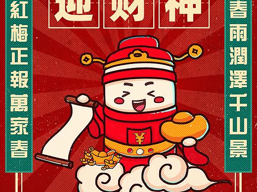 牛年插画（个人主页-ZNTExNDEyNzI=） - 商业插画 - 站酷设计师别人八1原创素材 - 站酷ZCOOL