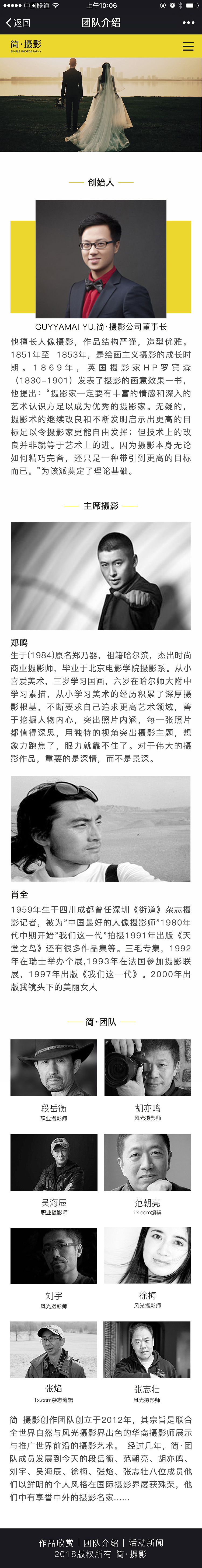 简·摄影微网站（图ZMTIxNDA1NzU2） - 移动端网页 - 站酷设计师音暗原创素材 - 站酷ZCOOL