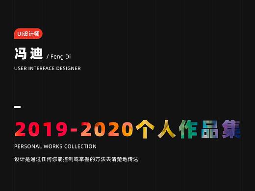 2019-2020作品集